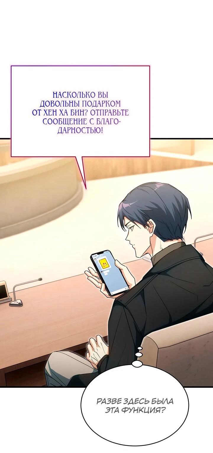 Read И сегодня ранкер мечтает о пенсии RU Manga Online