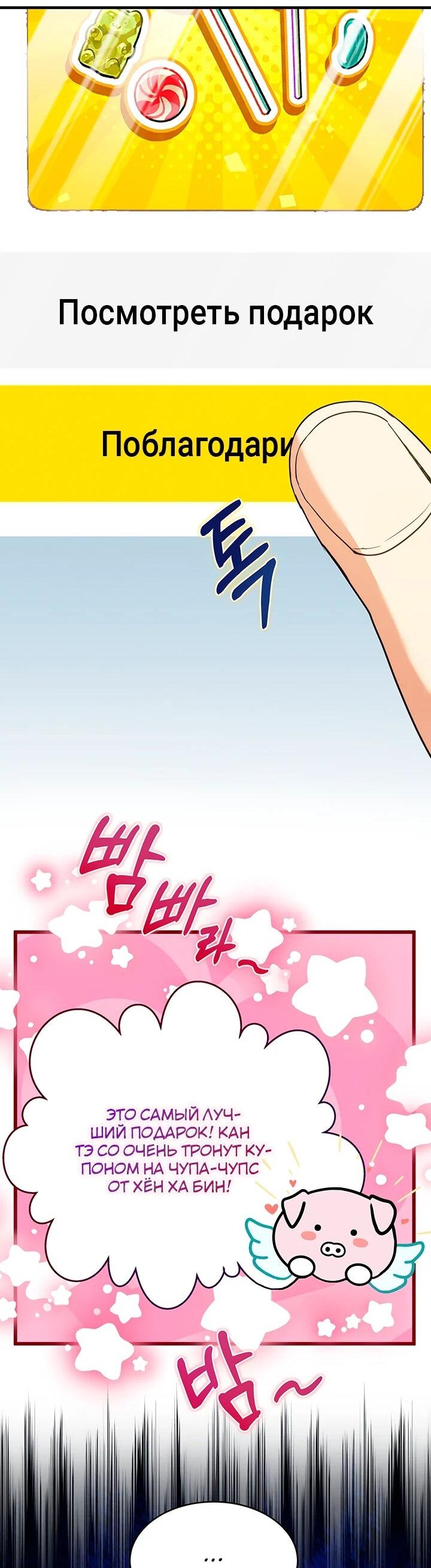 Read И сегодня ранкер мечтает о пенсии RU Manga Online