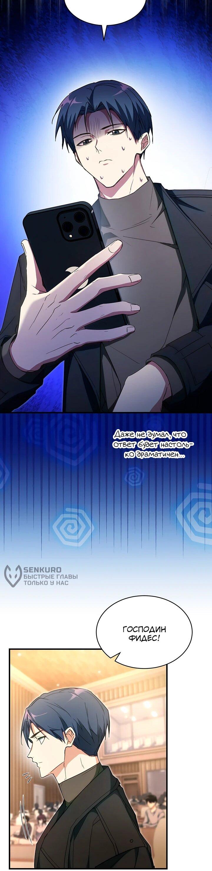 Read И сегодня ранкер мечтает о пенсии RU Manga Online