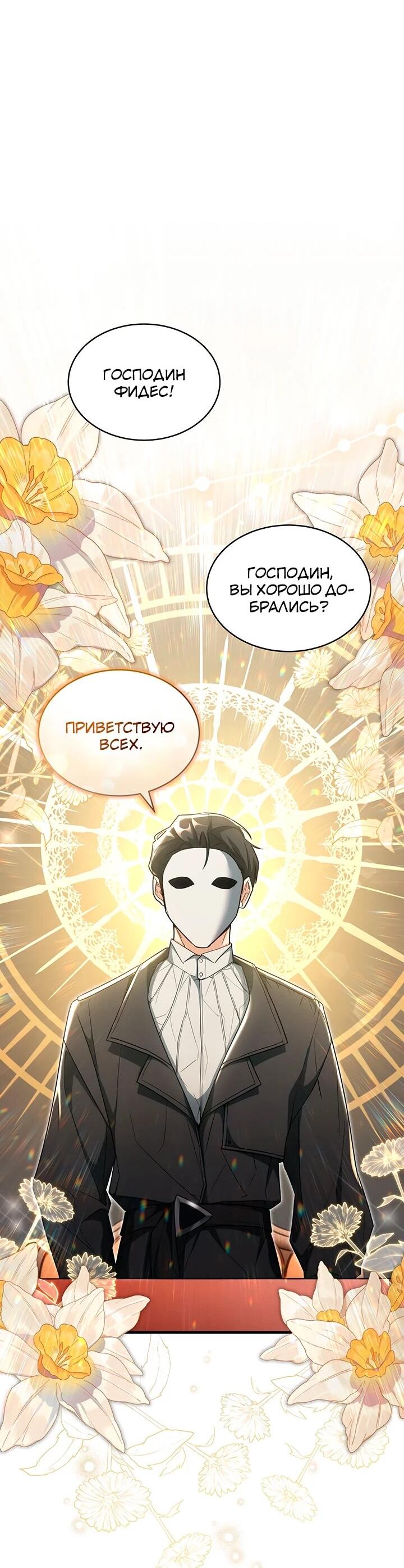 Read И сегодня ранкер мечтает о пенсии RU Manga Online