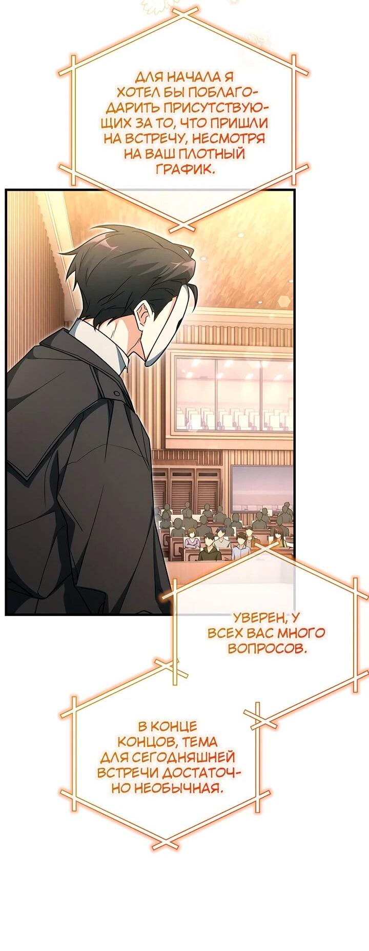 Read И сегодня ранкер мечтает о пенсии RU Manga Online