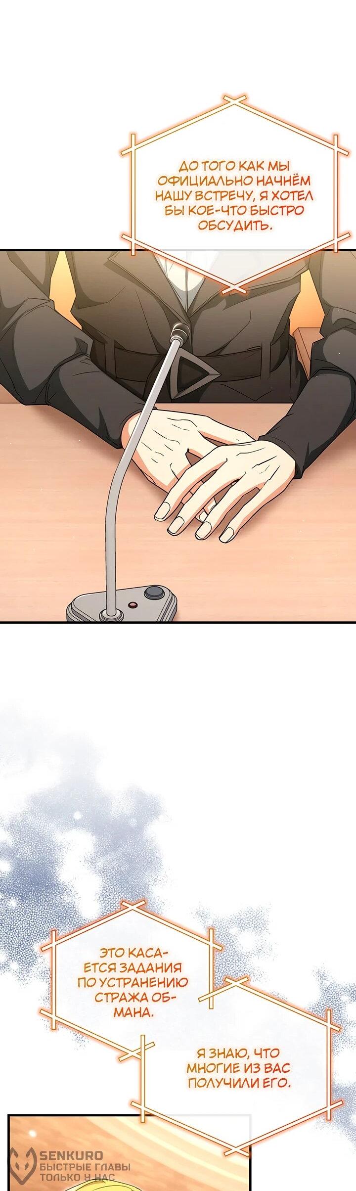 Read И сегодня ранкер мечтает о пенсии RU Manga Online