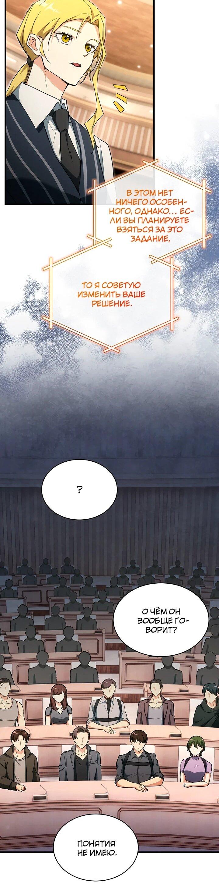 Read И сегодня ранкер мечтает о пенсии RU Manga Online