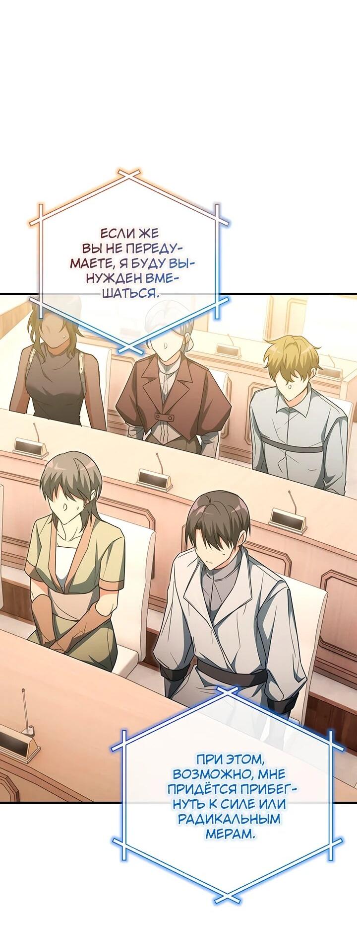 Read И сегодня ранкер мечтает о пенсии RU Manga Online