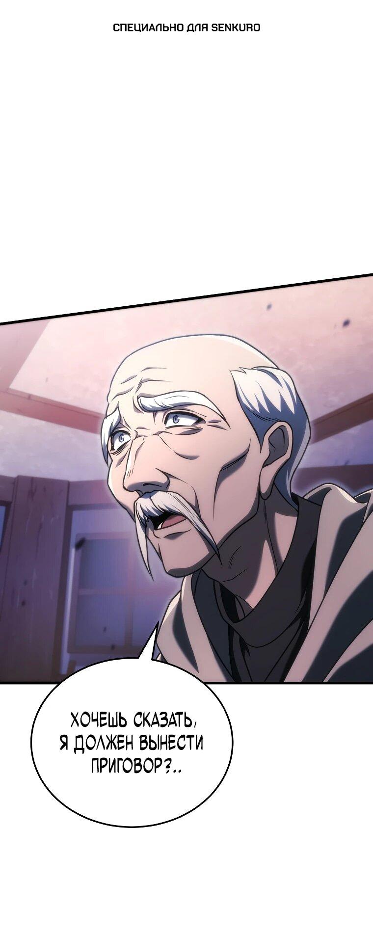 Read Игра гениального кузнеца RU Manga Online