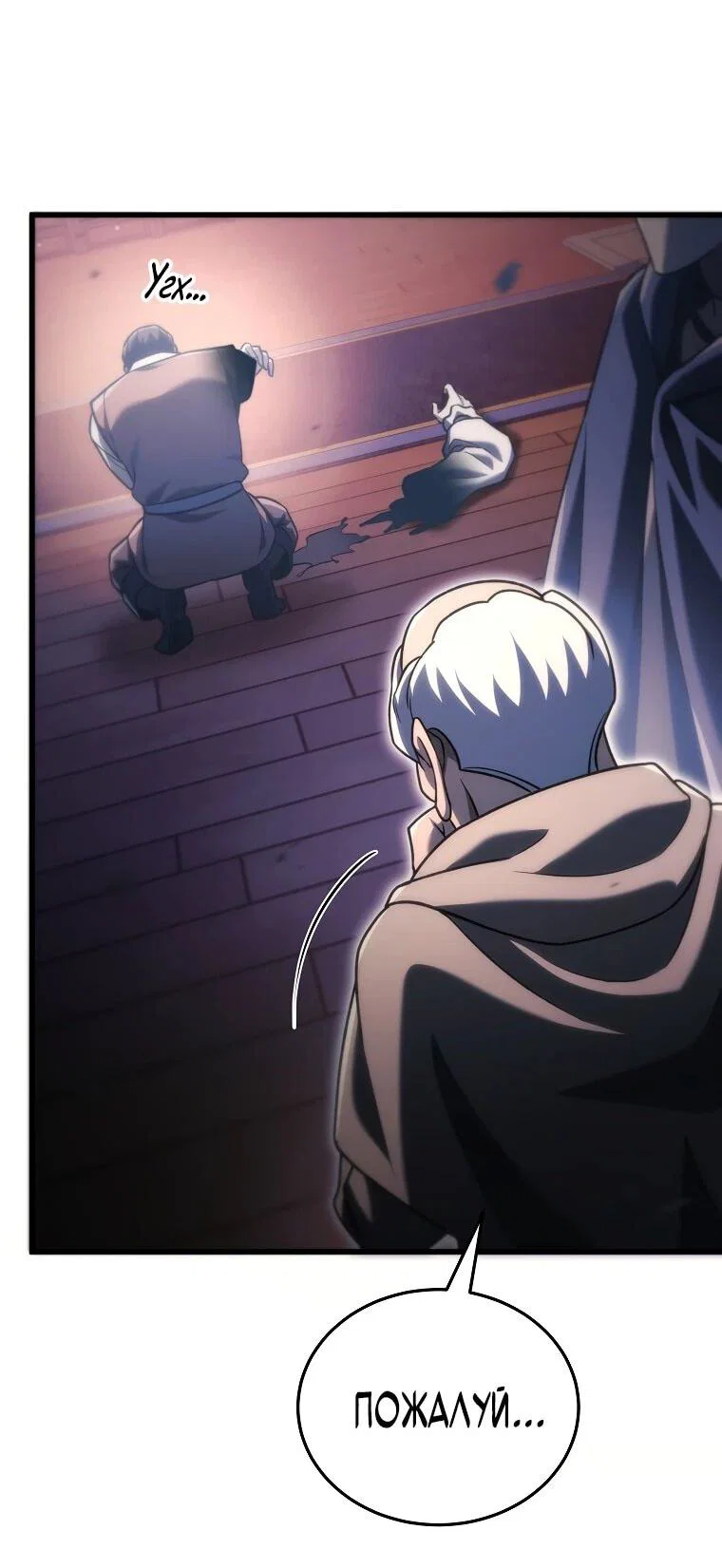 Read Игра гениального кузнеца RU Manga Online