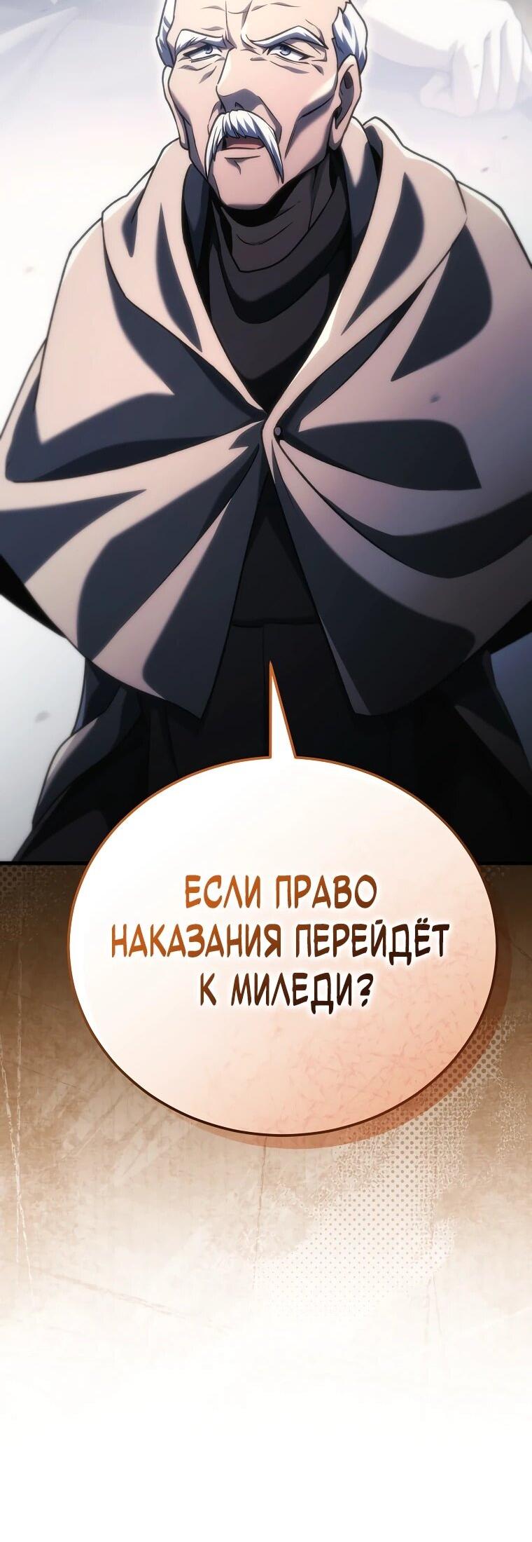 Read Игра гениального кузнеца RU Manga Online