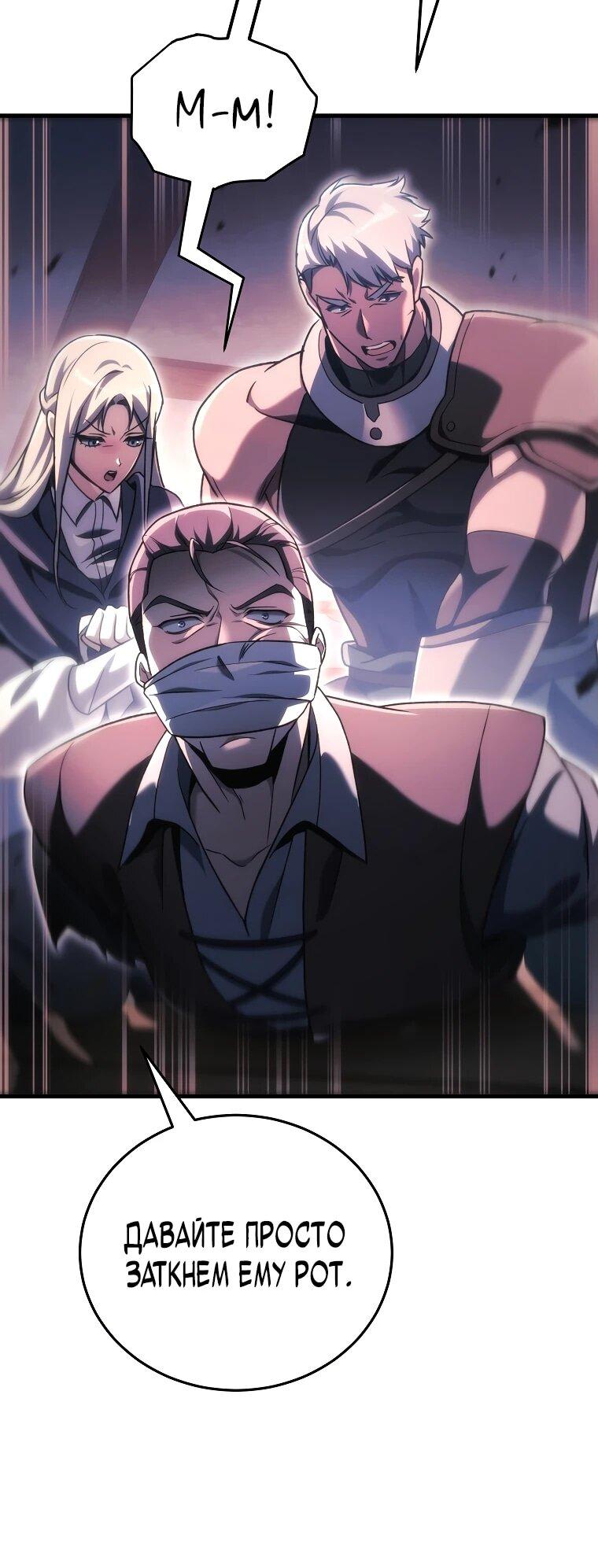 Read Игра гениального кузнеца RU Manga Online