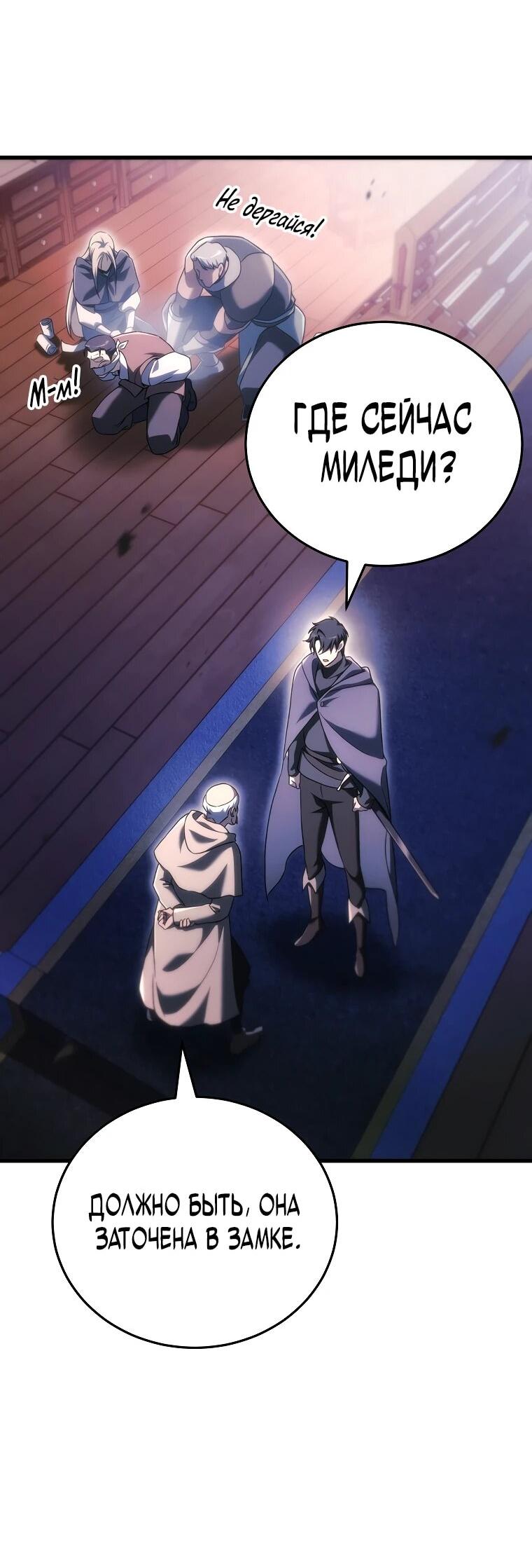 Read Игра гениального кузнеца RU Manga Online