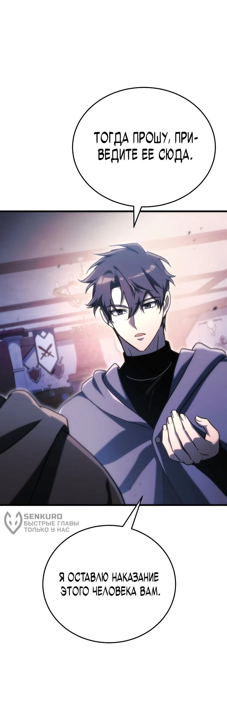 Read Игра гениального кузнеца RU Manga Online