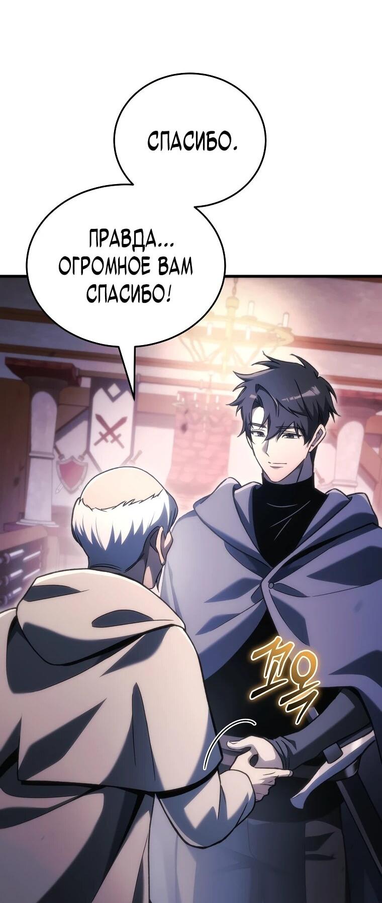 Read Игра гениального кузнеца RU Manga Online