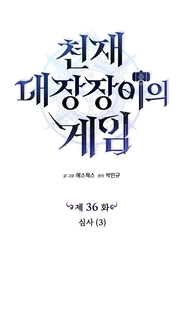 Read Игра гениального кузнеца RU Manga Online