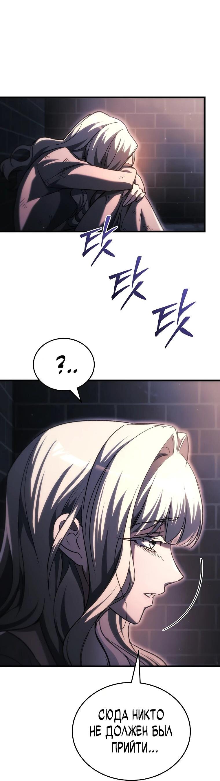 Read Игра гениального кузнеца RU Manga Online