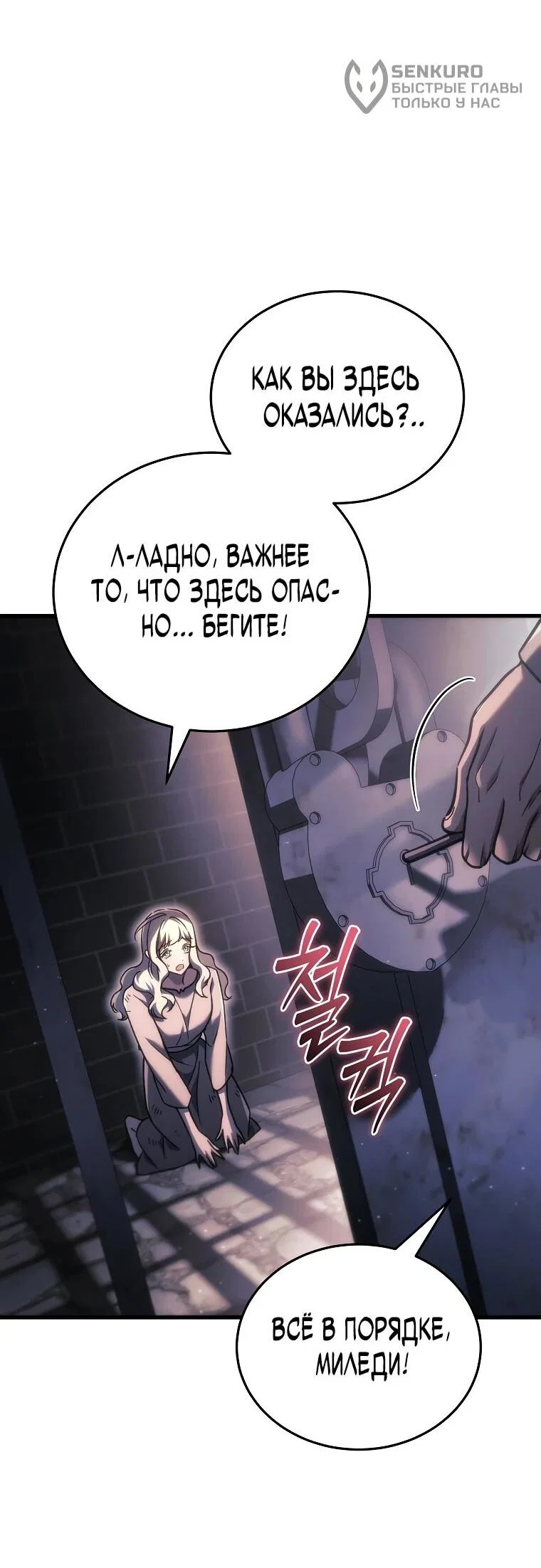 Read Игра гениального кузнеца RU Manga Online