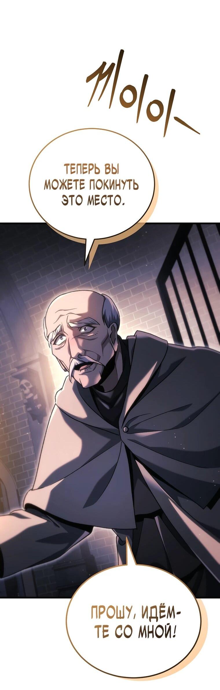 Read Игра гениального кузнеца RU Manga Online