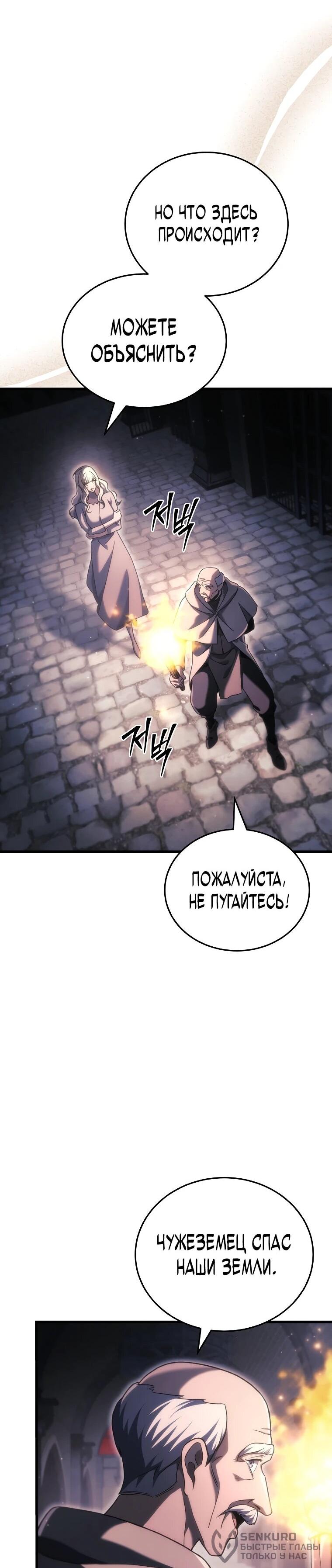 Read Игра гениального кузнеца RU Manga Online