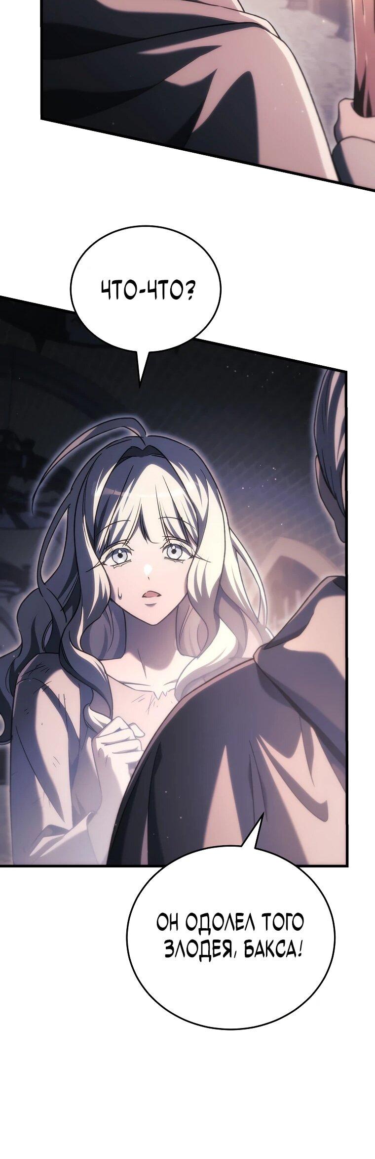 Read Игра гениального кузнеца RU Manga Online