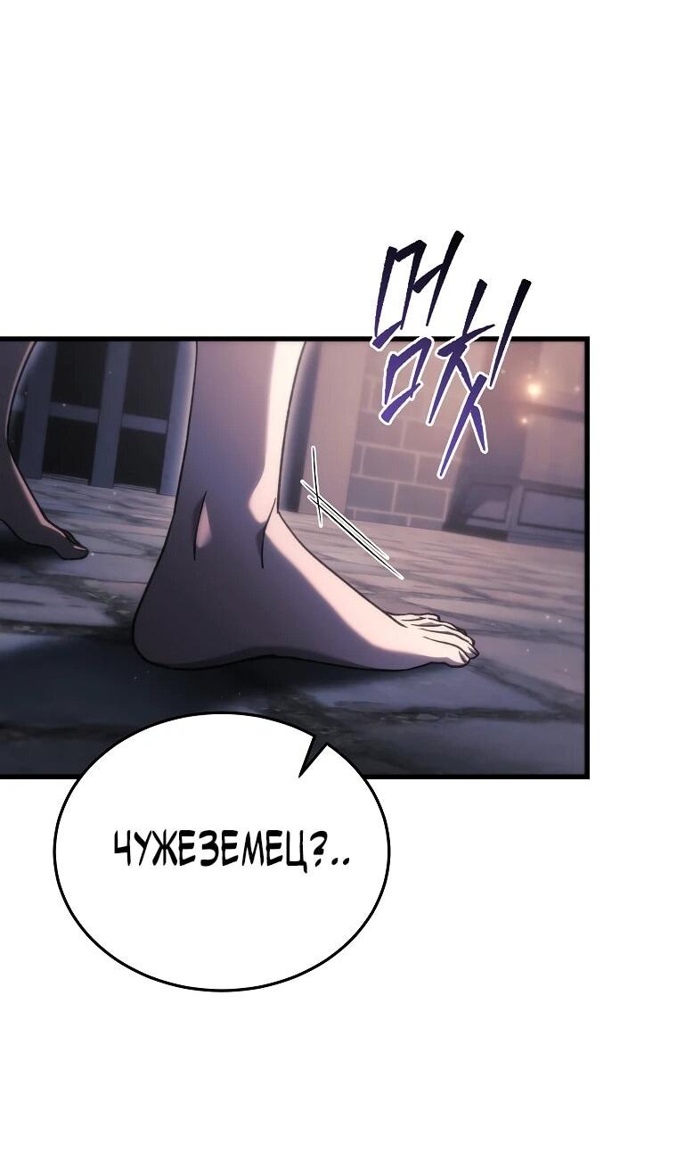 Read Игра гениального кузнеца RU Manga Online