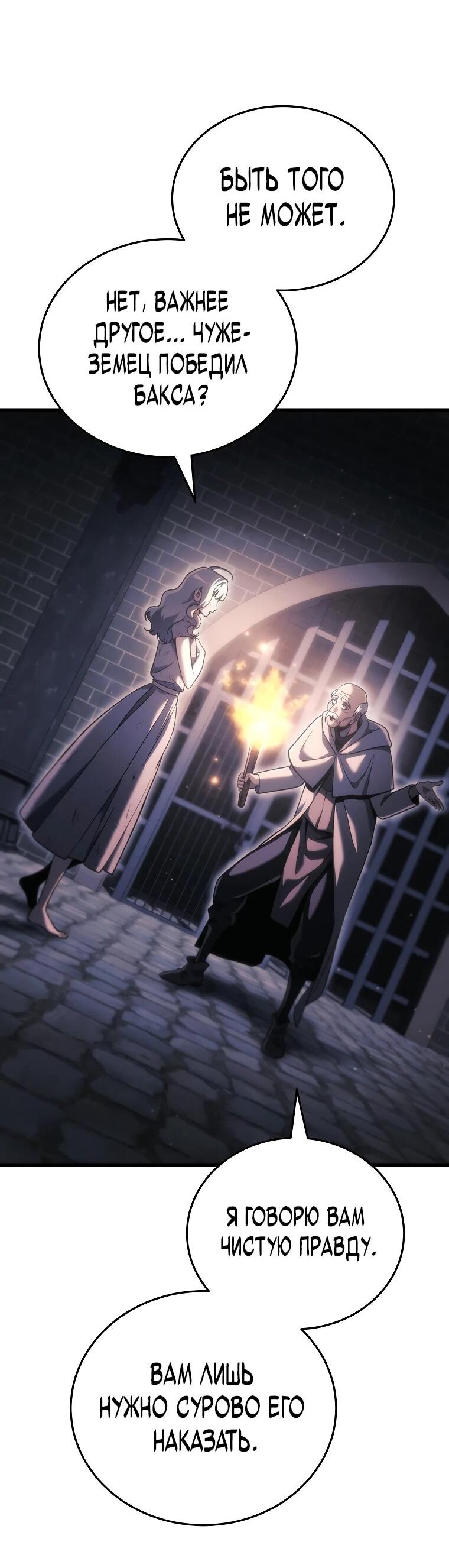 Read Игра гениального кузнеца RU Manga Online