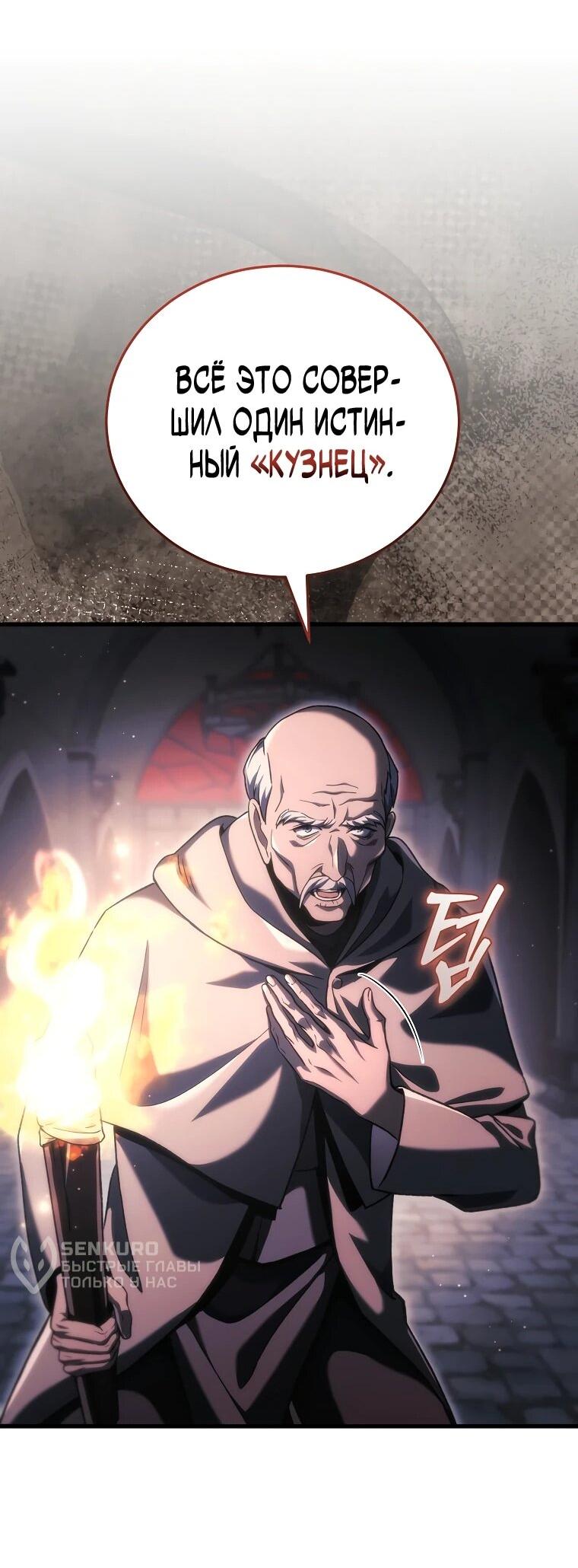 Read Игра гениального кузнеца RU Manga Online