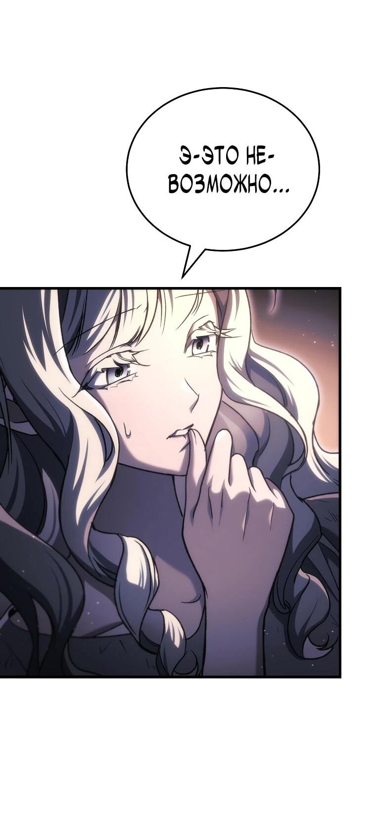 Read Игра гениального кузнеца RU Manga Online