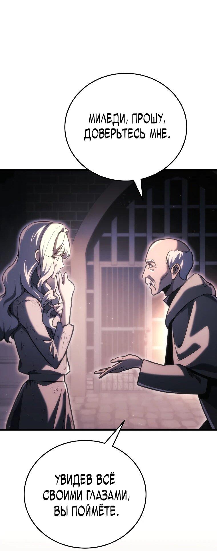 Read Игра гениального кузнеца RU Manga Online