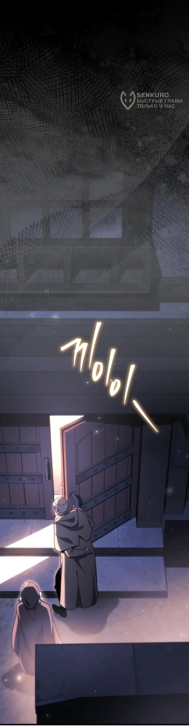 Read Игра гениального кузнеца RU Manga Online