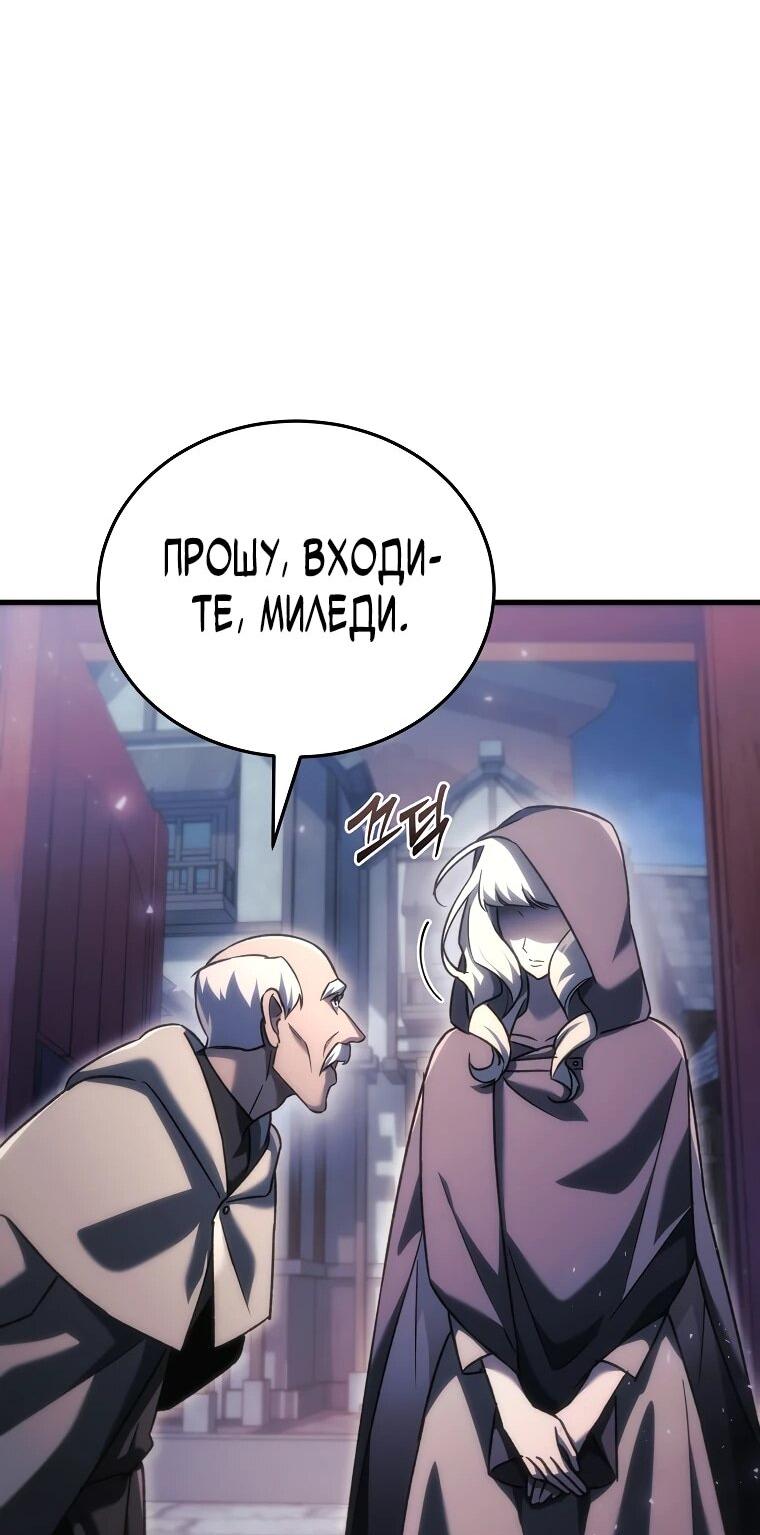 Read Игра гениального кузнеца RU Manga Online