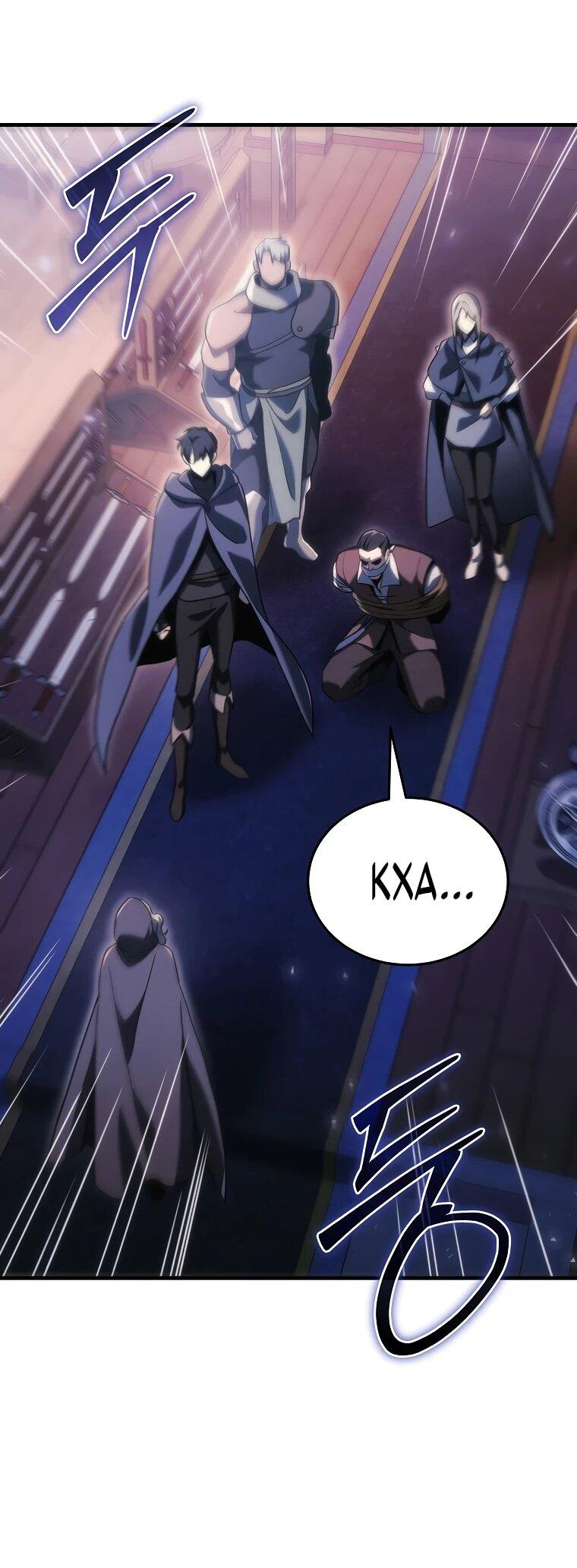 Read Игра гениального кузнеца RU Manga Online