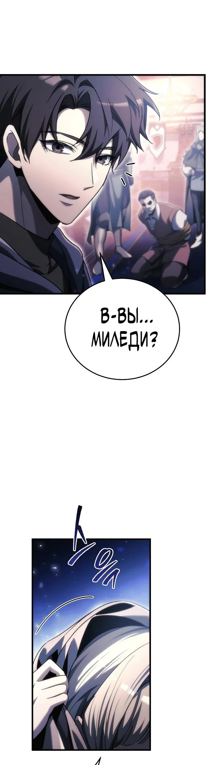 Read Игра гениального кузнеца RU Manga Online