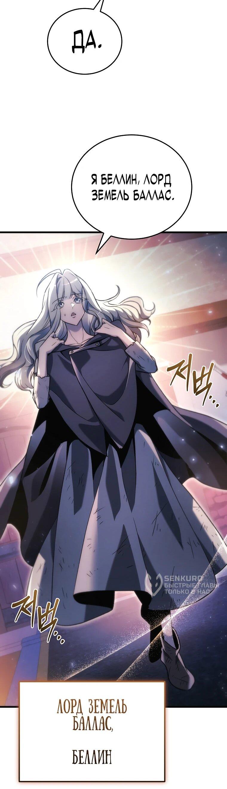 Read Игра гениального кузнеца RU Manga Online