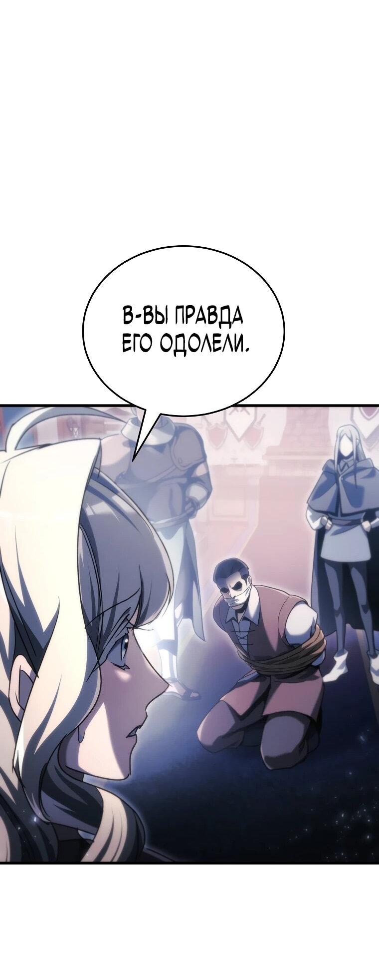 Read Игра гениального кузнеца RU Manga Online