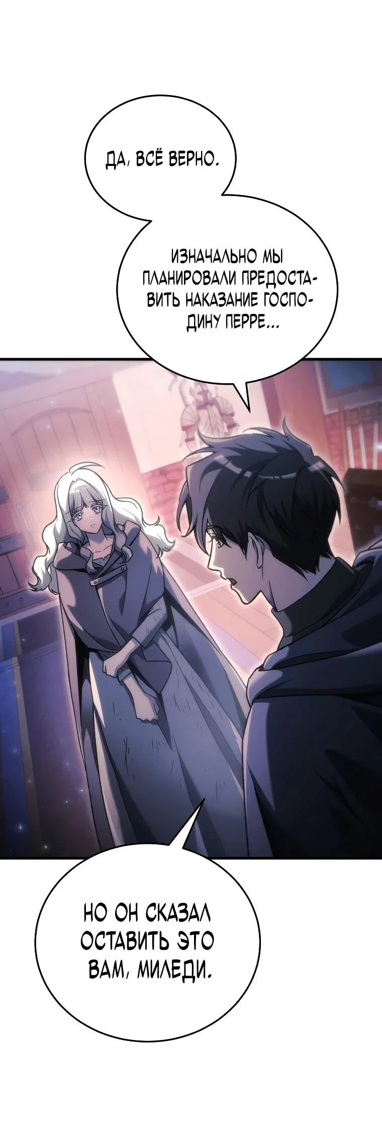 Read Игра гениального кузнеца RU Manga Online