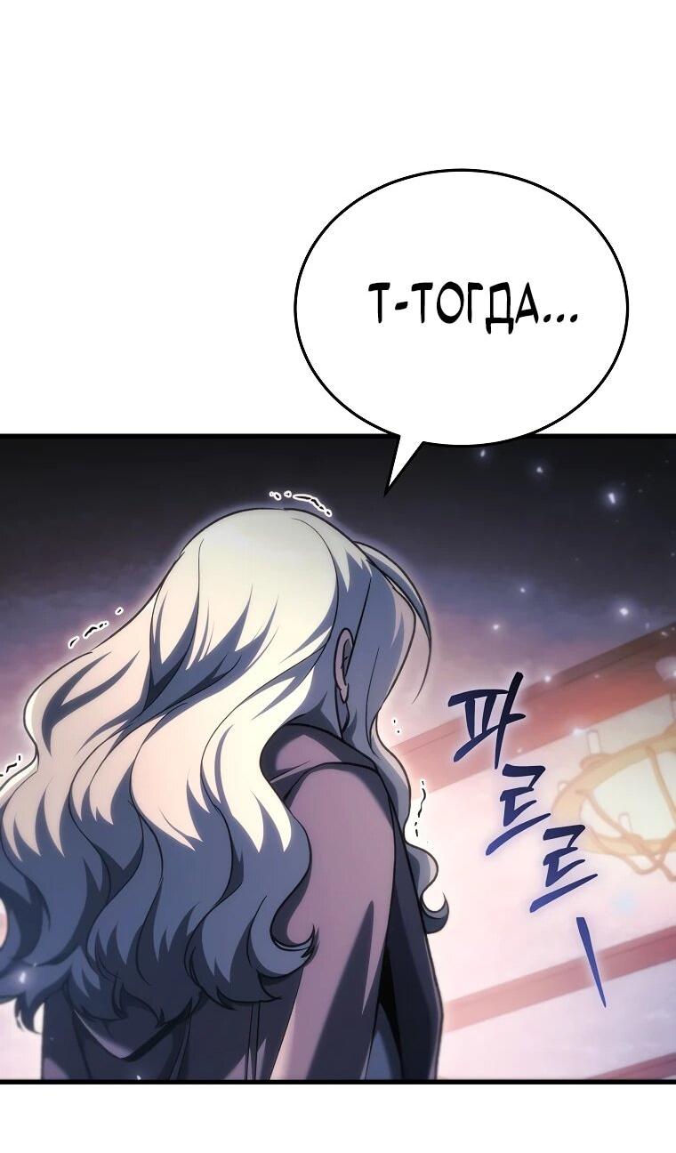 Read Игра гениального кузнеца RU Manga Online