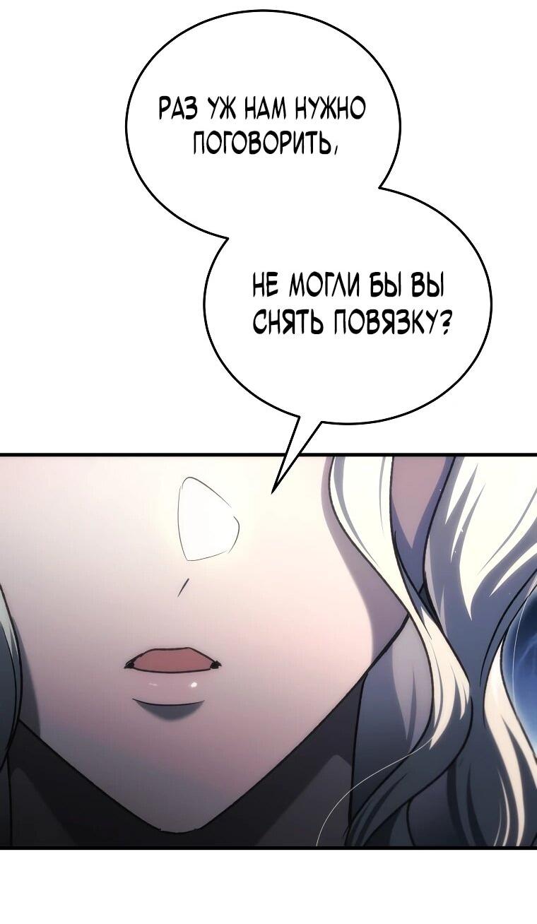 Read Игра гениального кузнеца RU Manga Online