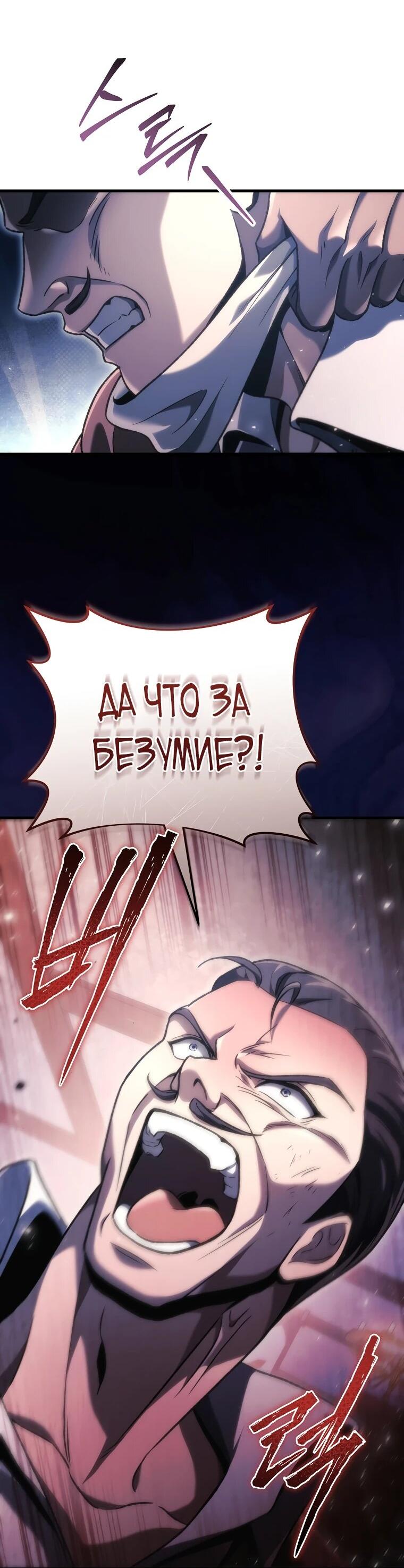 Read Игра гениального кузнеца RU Manga Online