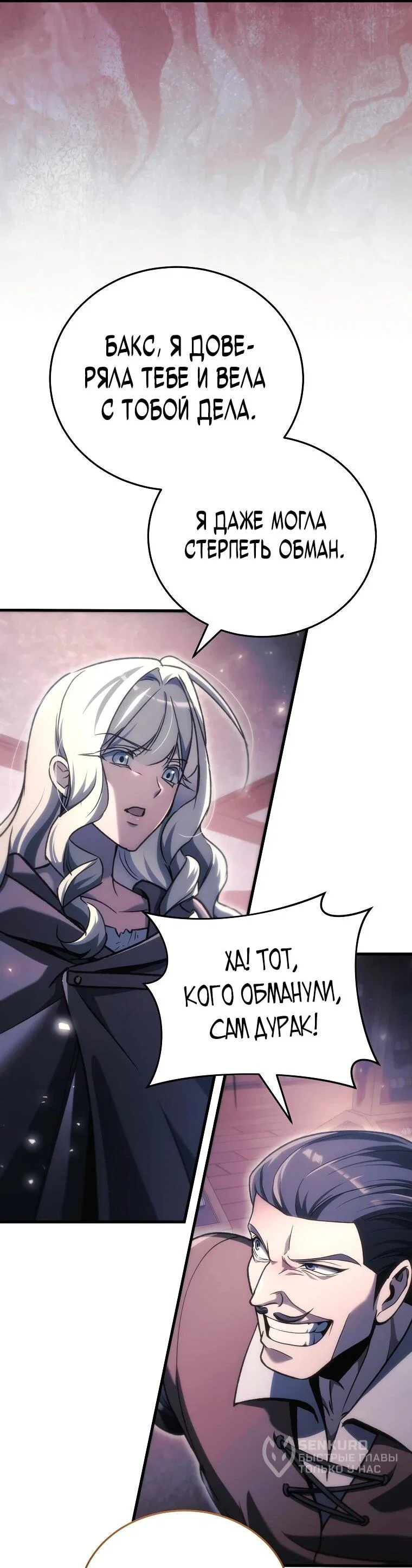 Read Игра гениального кузнеца RU Manga Online