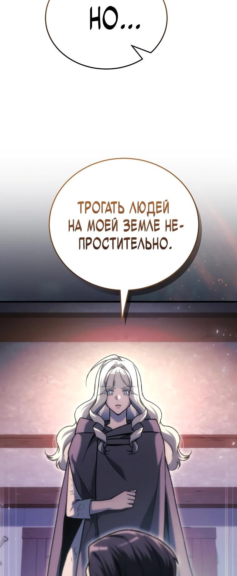 Read Игра гениального кузнеца RU Manga Online