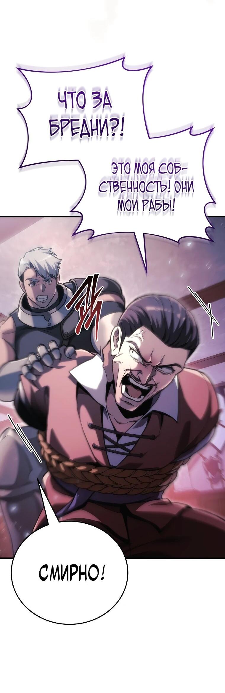 Read Игра гениального кузнеца RU Manga Online