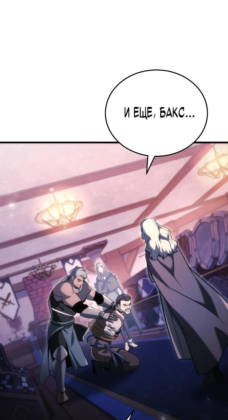 Read Игра гениального кузнеца RU Manga Online