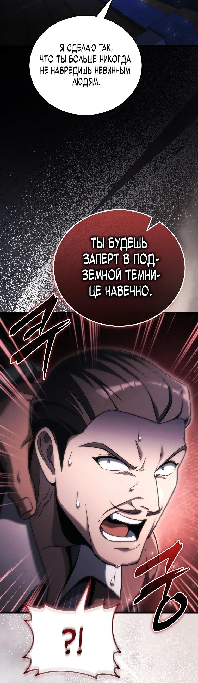 Read Игра гениального кузнеца RU Manga Online