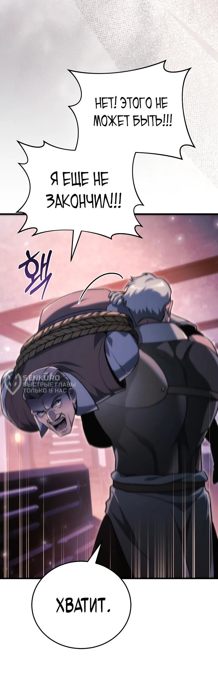 Read Игра гениального кузнеца RU Manga Online