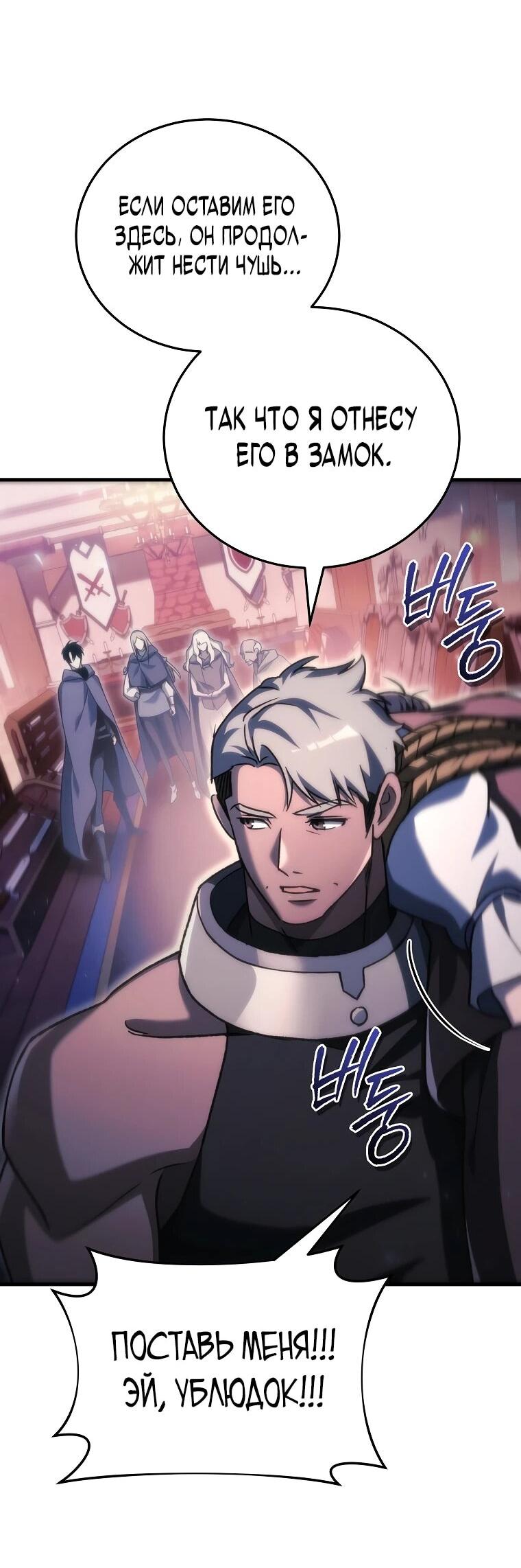 Read Игра гениального кузнеца RU Manga Online