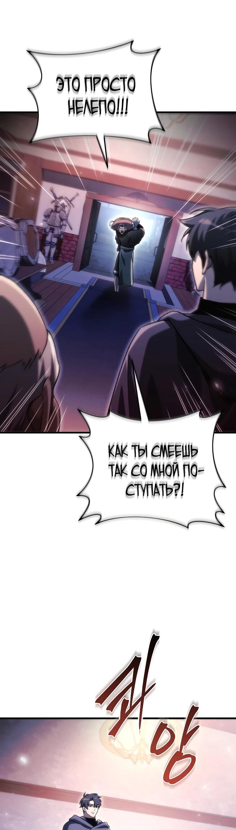 Read Игра гениального кузнеца RU Manga Online