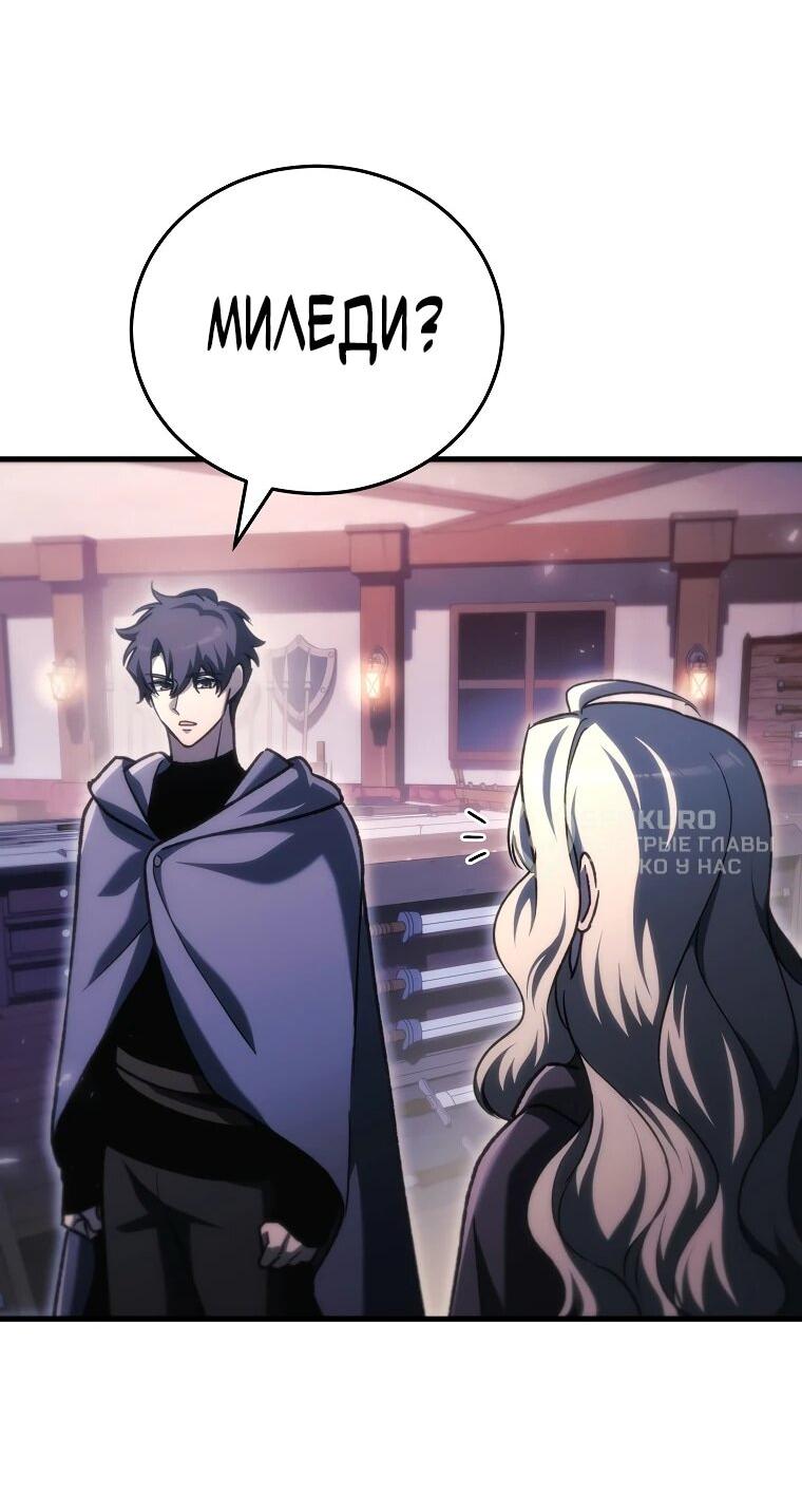 Read Игра гениального кузнеца RU Manga Online