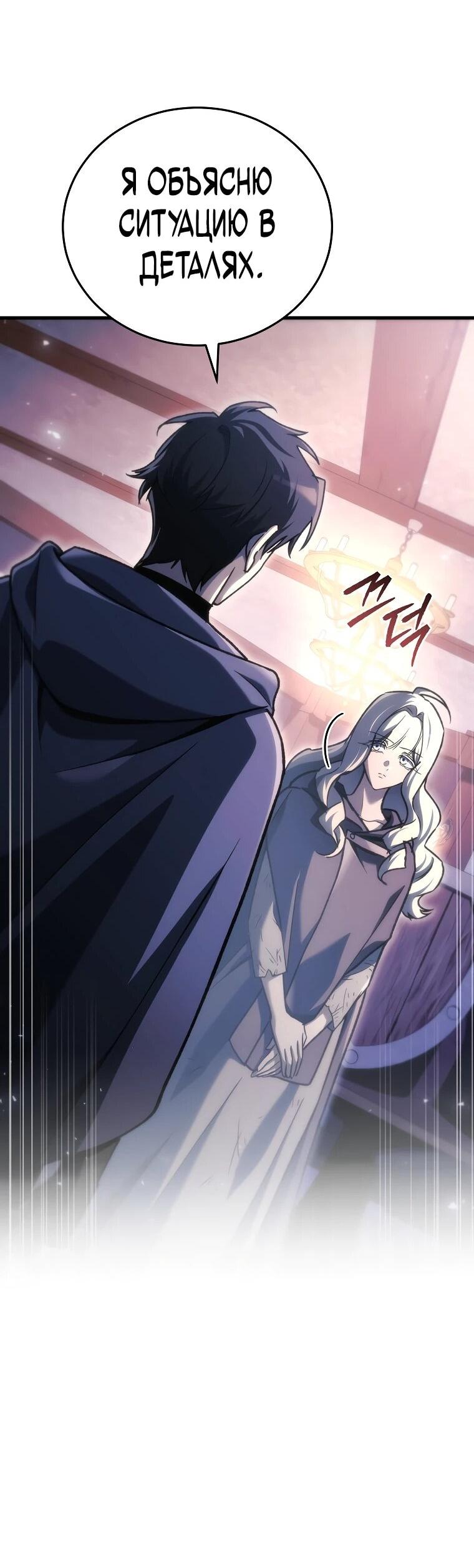 Read Игра гениального кузнеца RU Manga Online