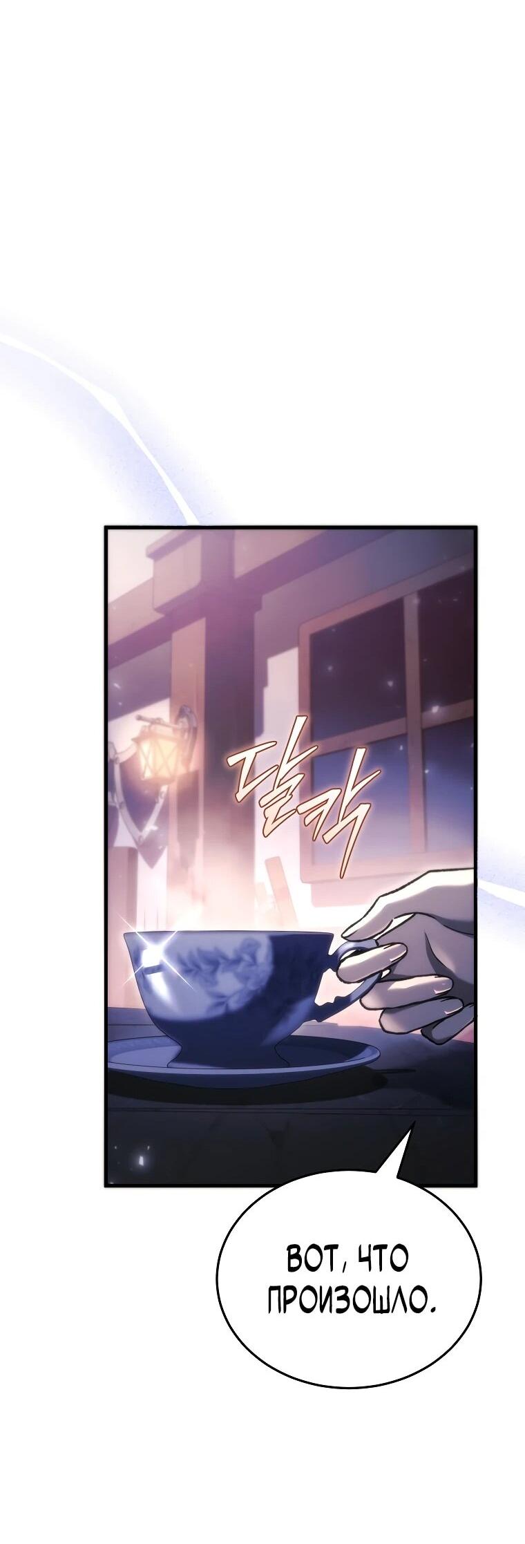 Read Игра гениального кузнеца RU Manga Online