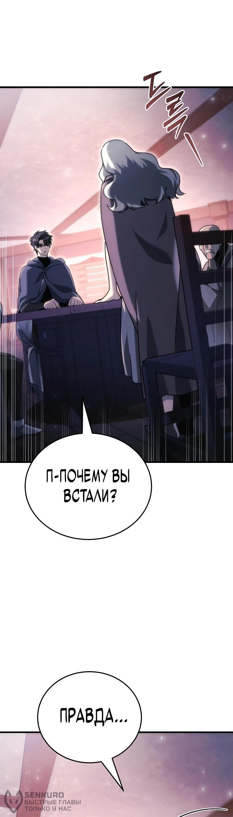 Read Игра гениального кузнеца RU Manga Online