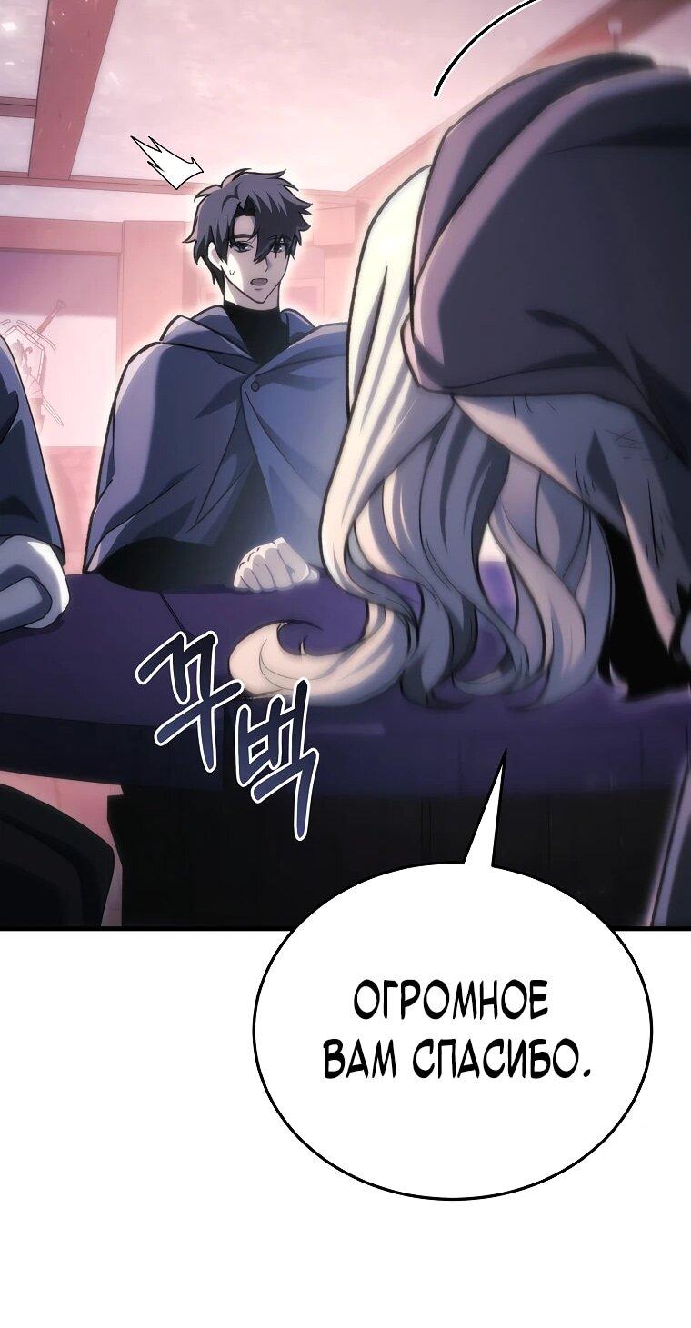 Read Игра гениального кузнеца RU Manga Online