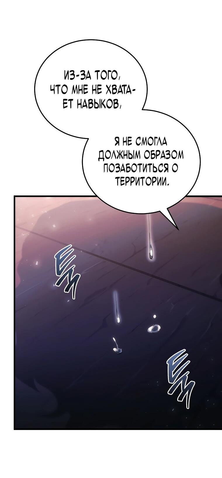 Read Игра гениального кузнеца RU Manga Online